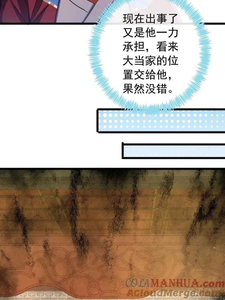 7话 麻烦来了 第16页