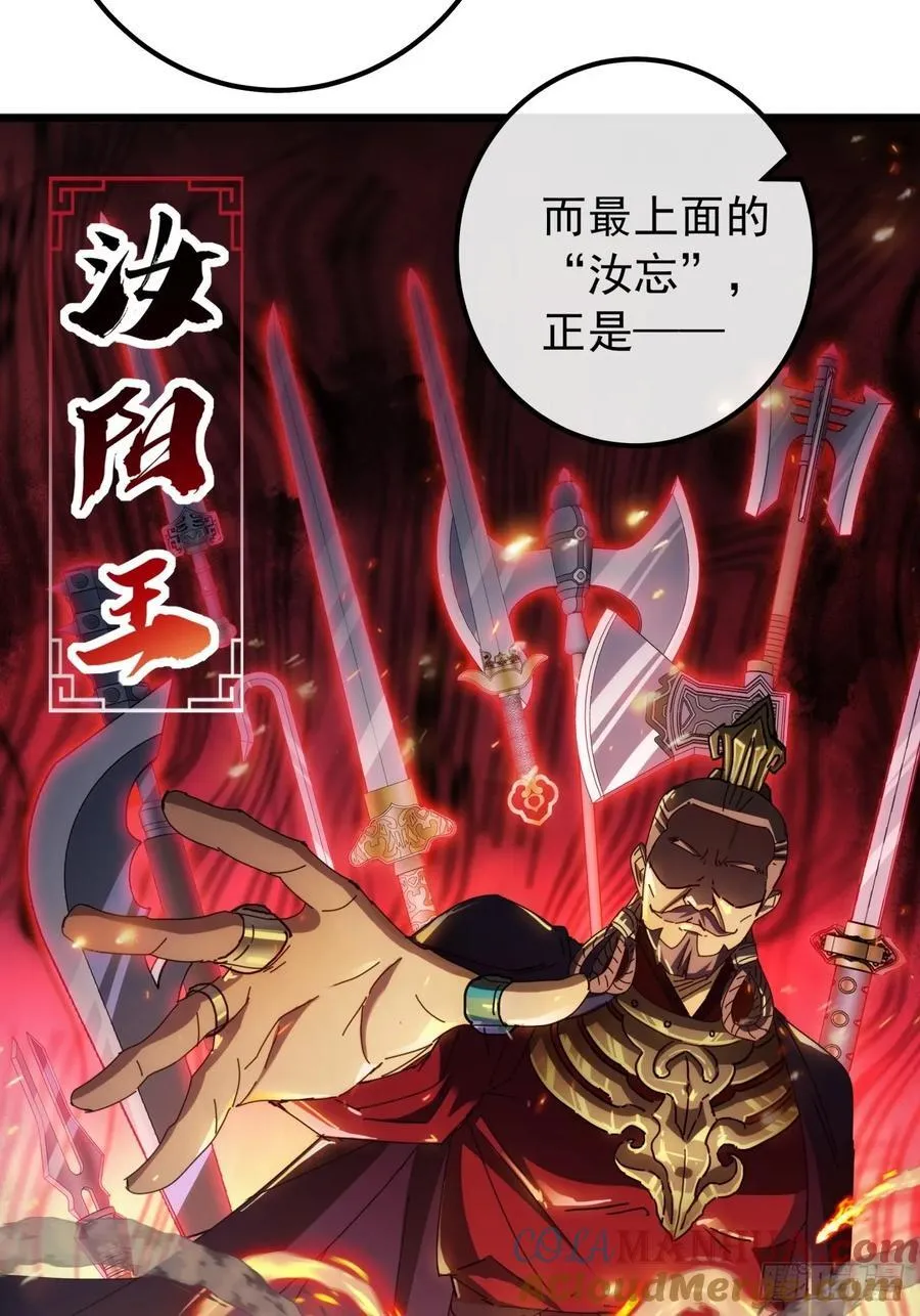 7话 麻烦来了 第22页