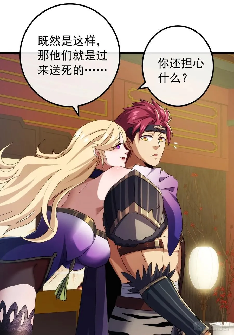 7话 麻烦来了 第26页