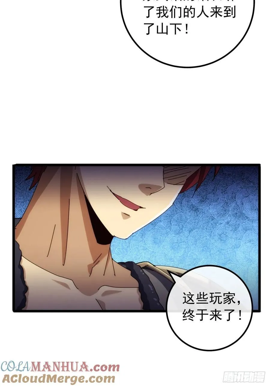 7话 麻烦来了 第31页