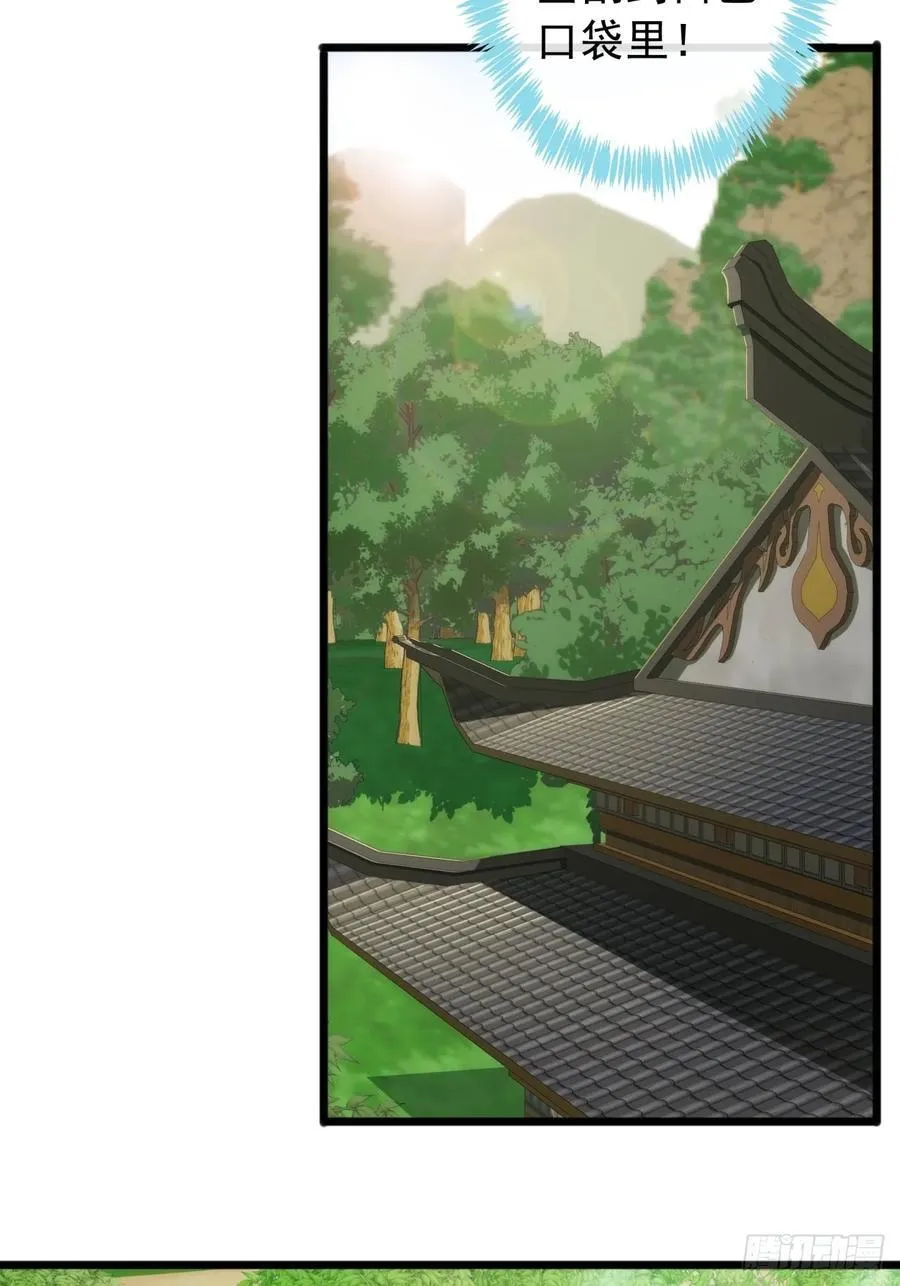 7话 麻烦来了 第35页