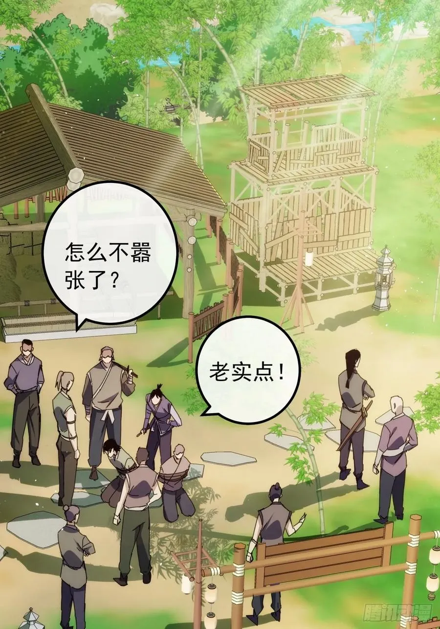 7话 麻烦来了 第36页