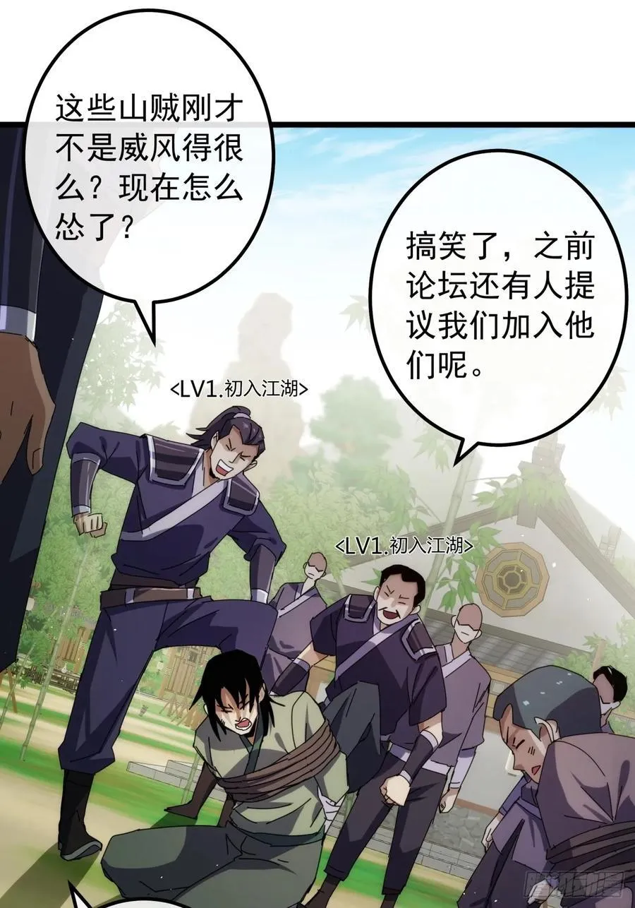 7话 麻烦来了 第38页