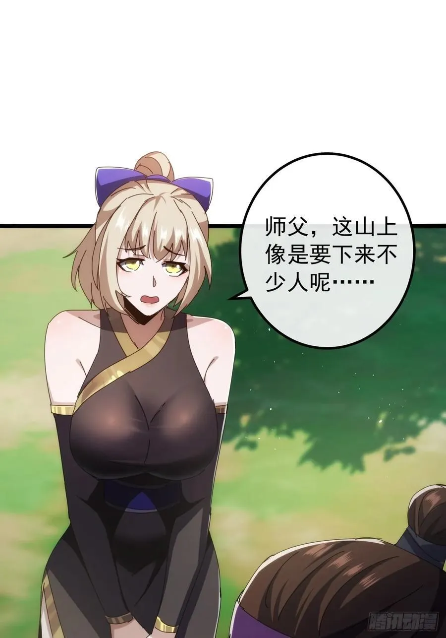 7话 麻烦来了 第41页