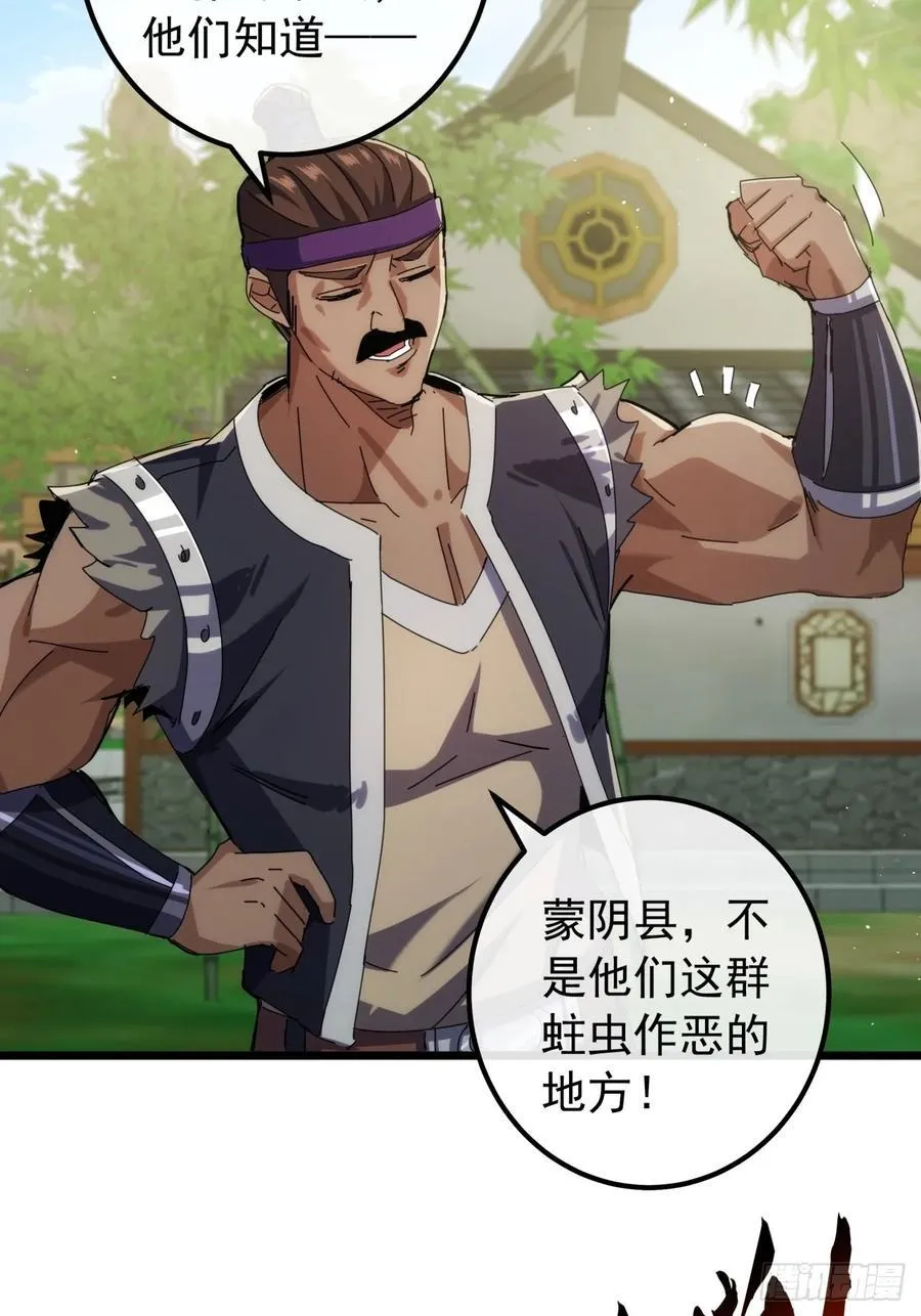 7话 麻烦来了 第44页