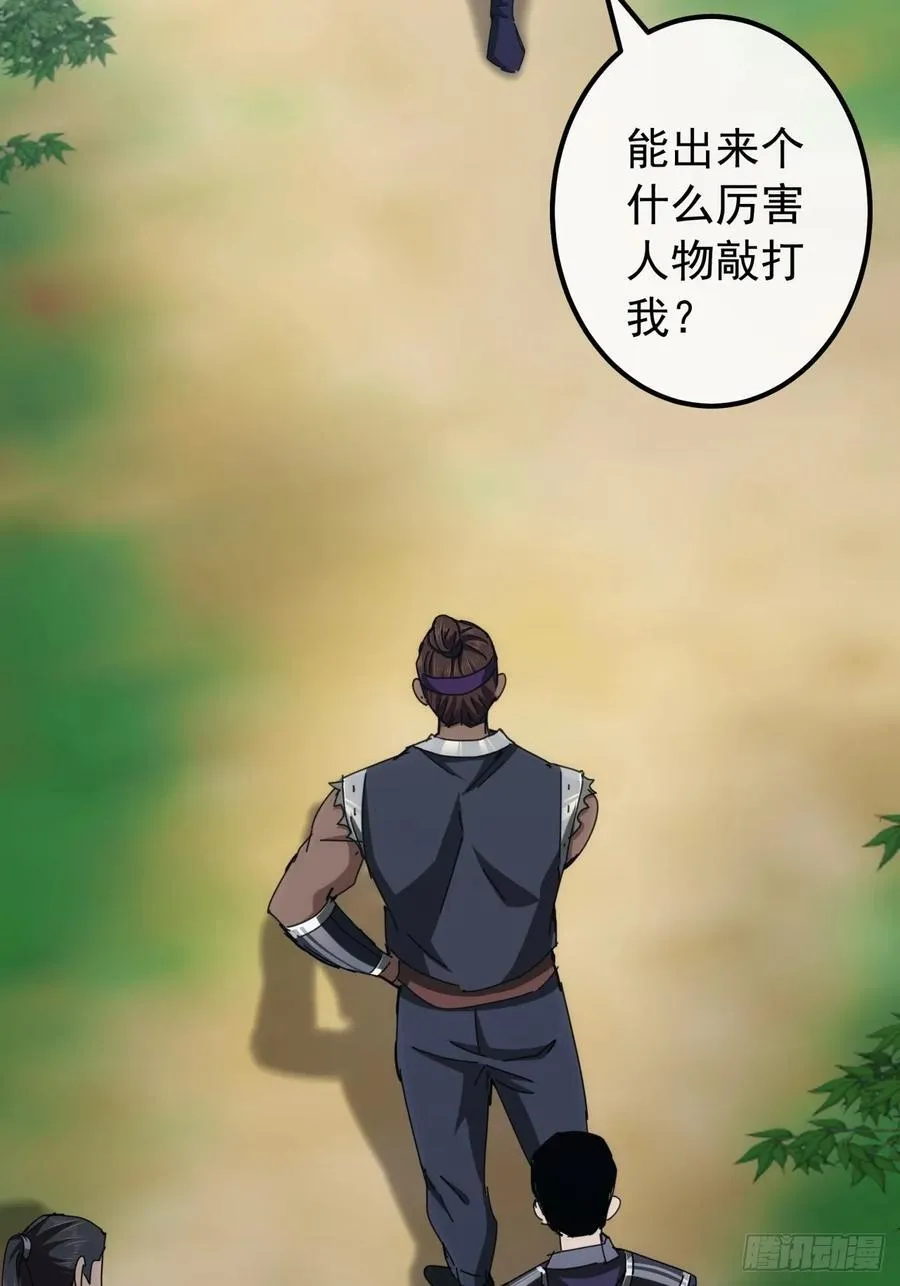 7话 麻烦来了 第47页