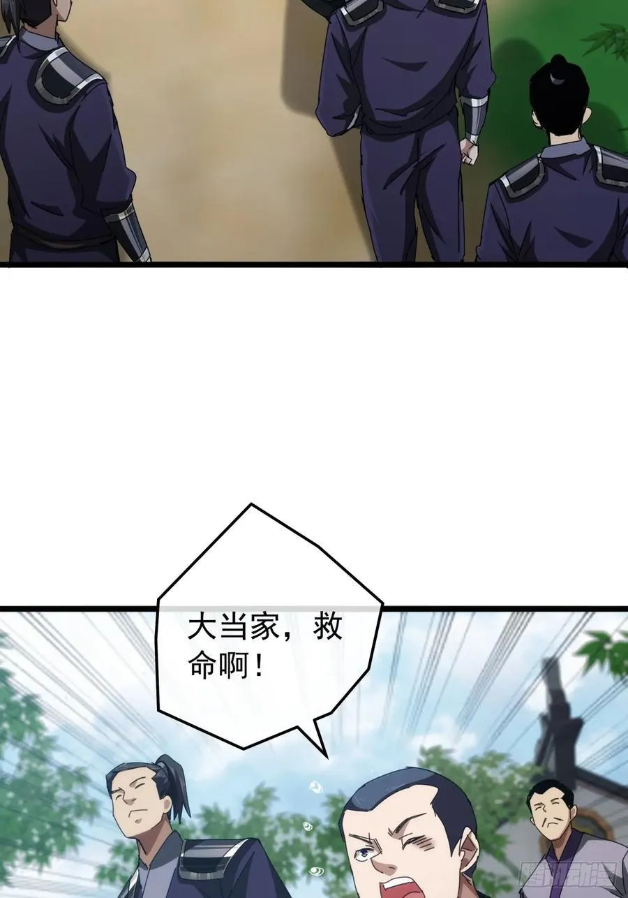7话 麻烦来了 第48页