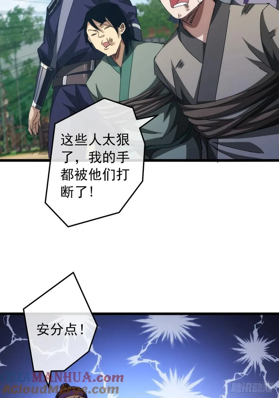 7话 麻烦来了 第49页