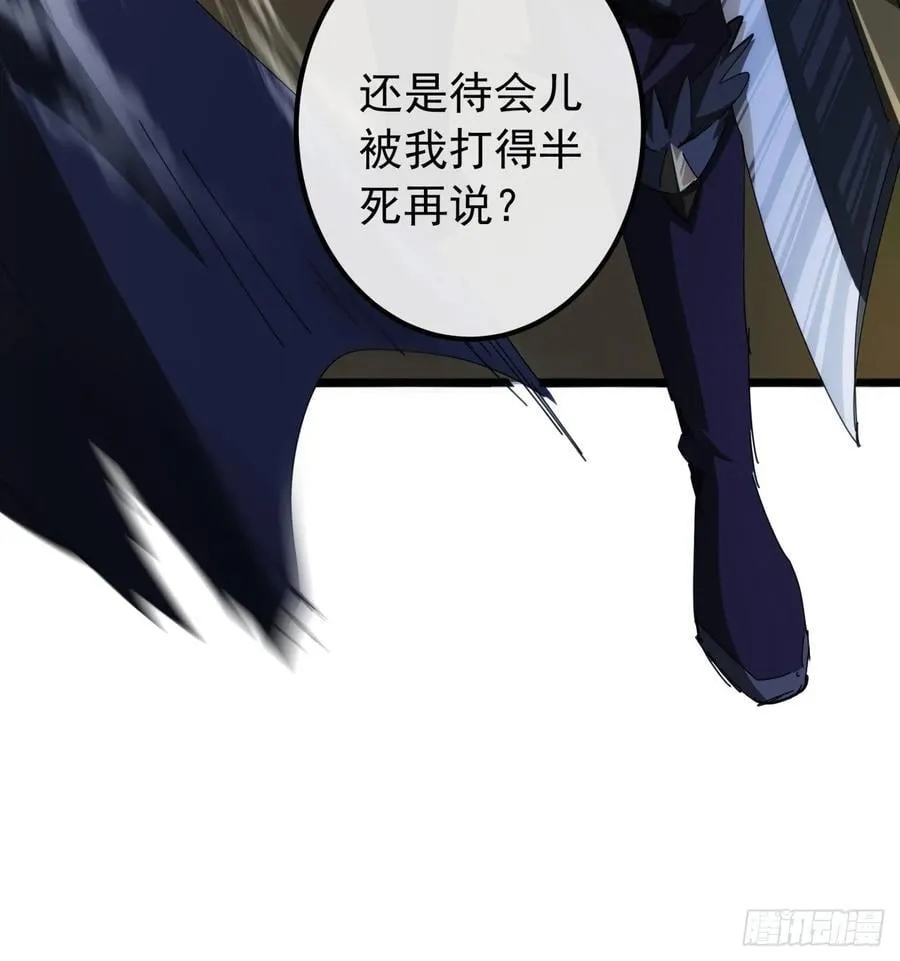 7话 麻烦来了 第54页