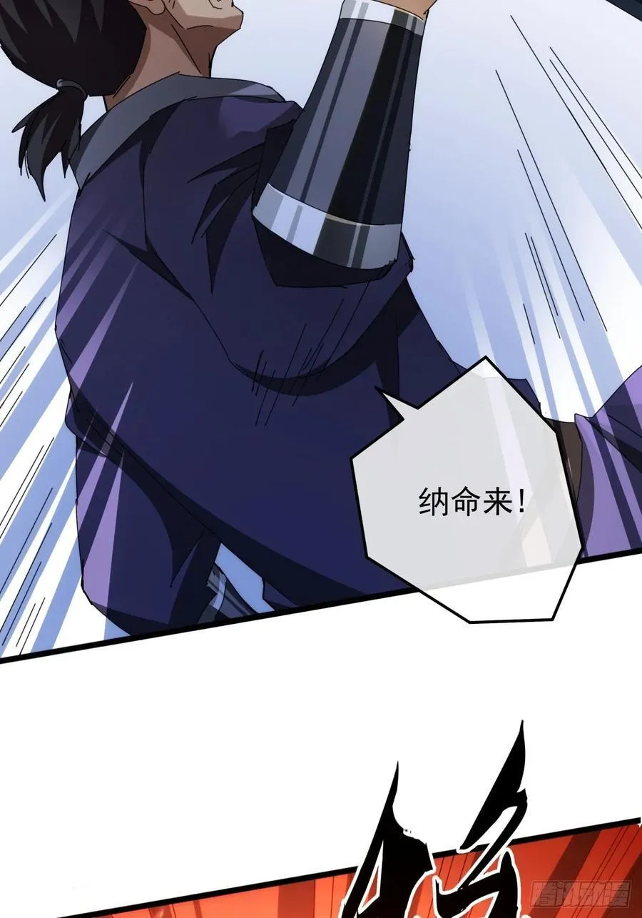 7话 麻烦来了 第56页