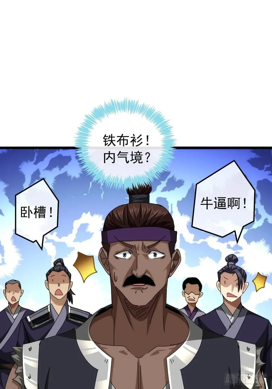 7话 麻烦来了 第59页