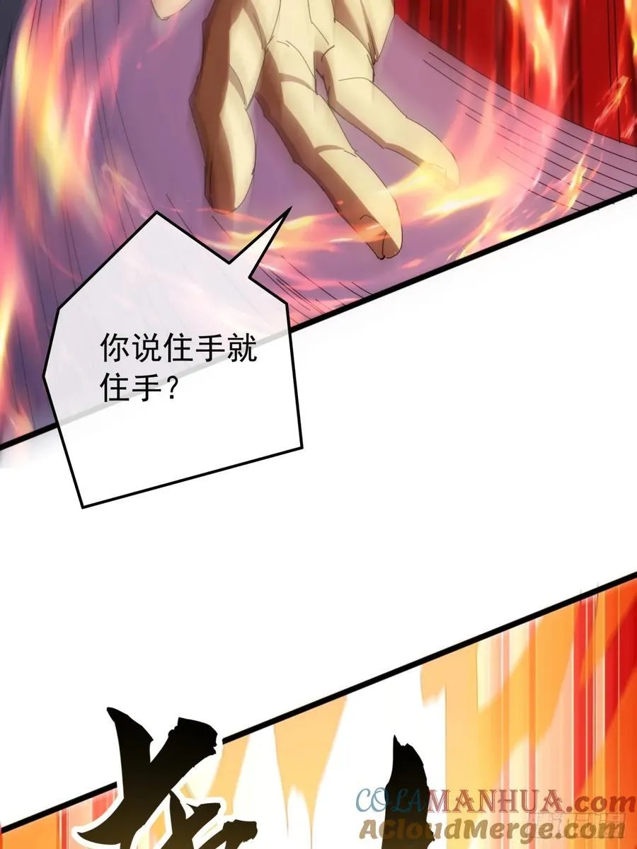 7话 麻烦来了 第67页