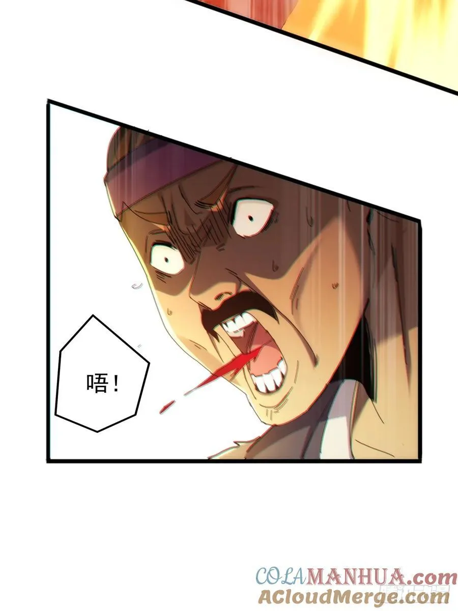 7话 麻烦来了 第73页