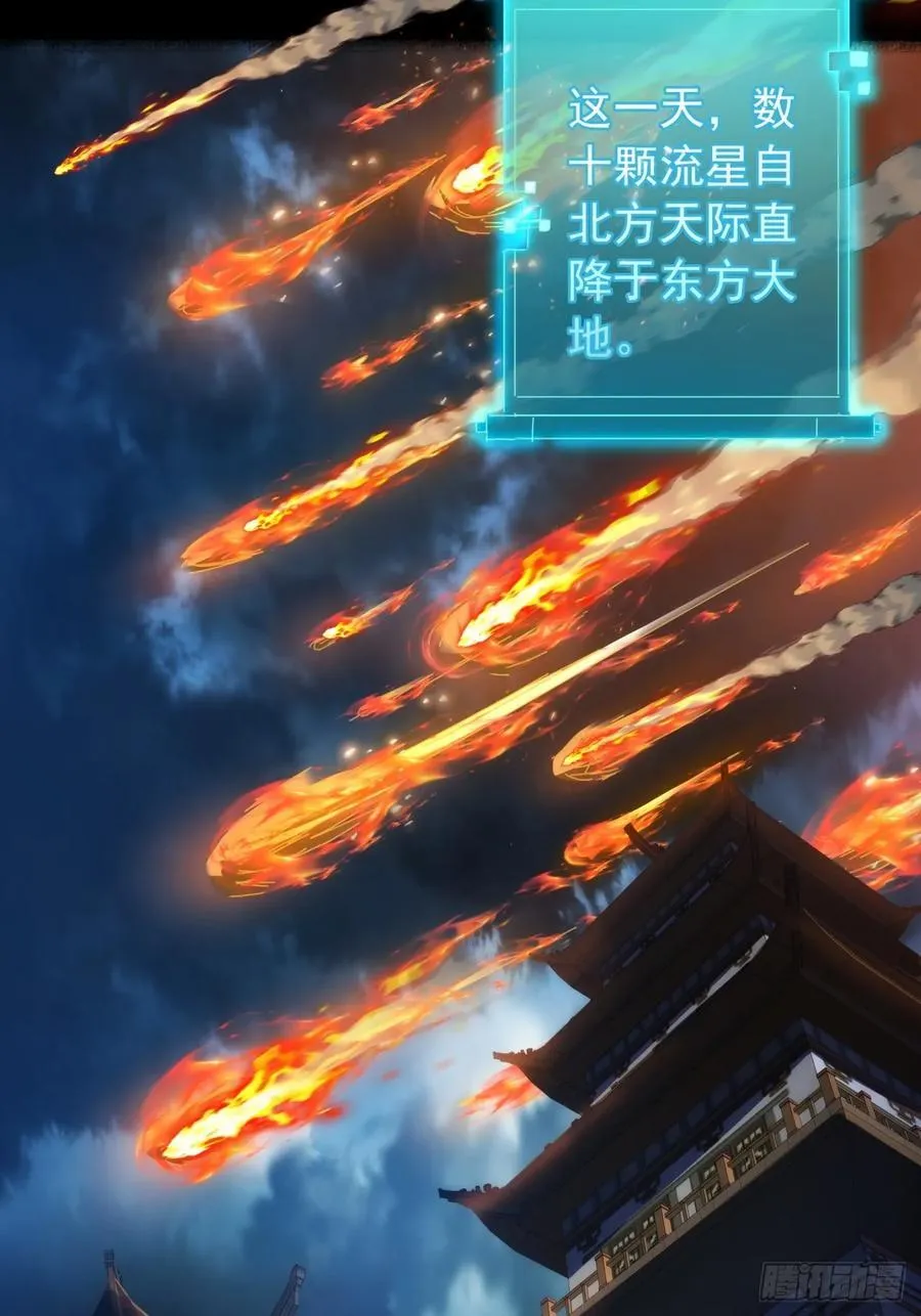 6话 玩家降临 第6页