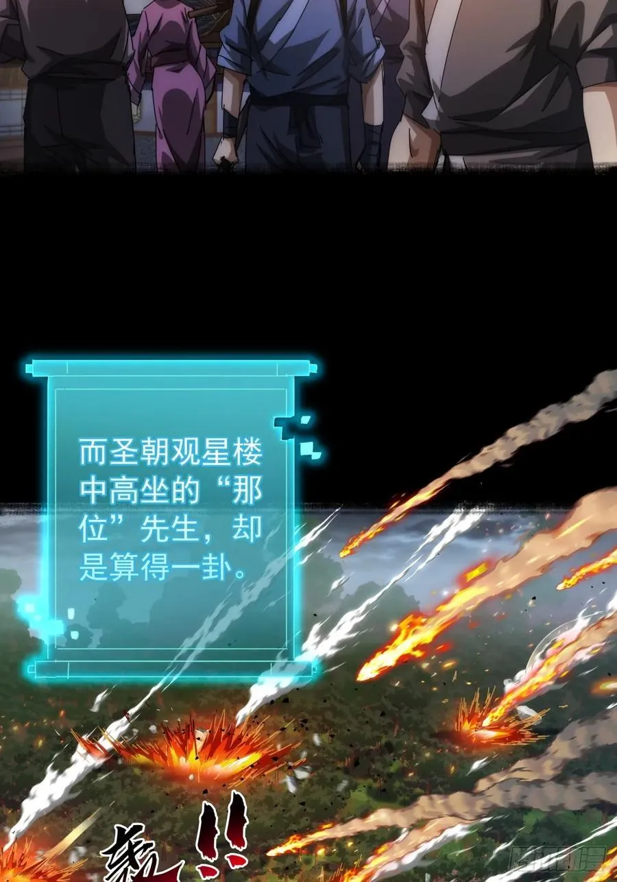 6话 玩家降临 第8页