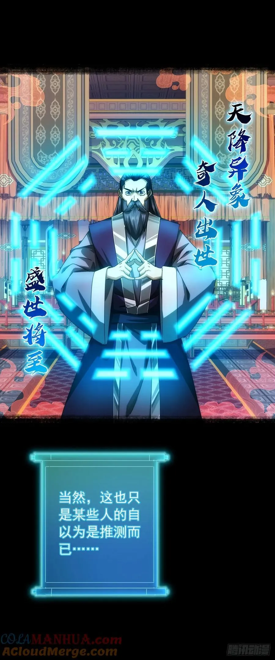 6话 玩家降临 第10页