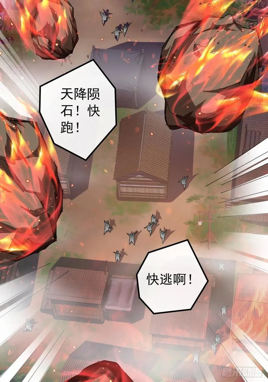 6话 玩家降临 第14页