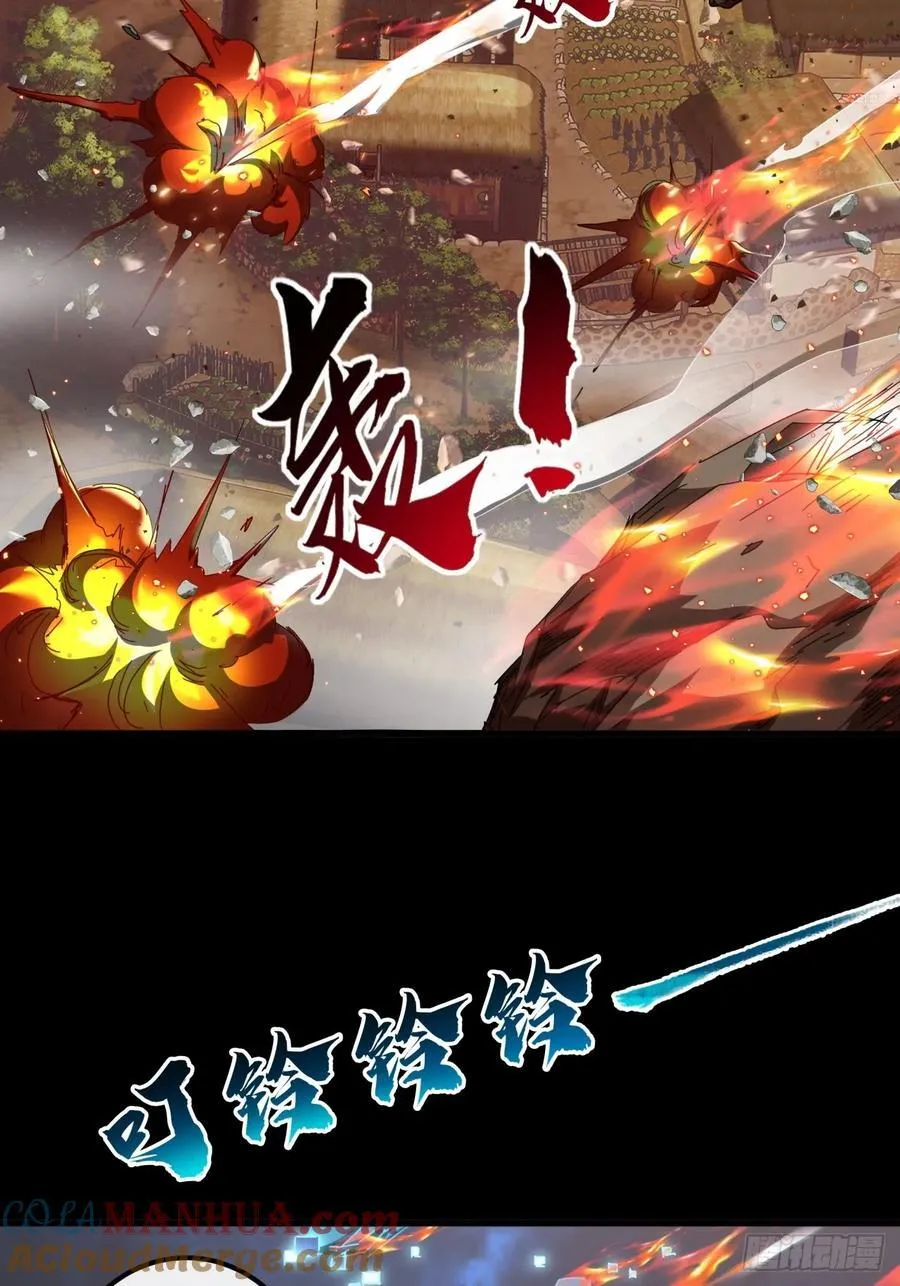 6话 玩家降临 第16页