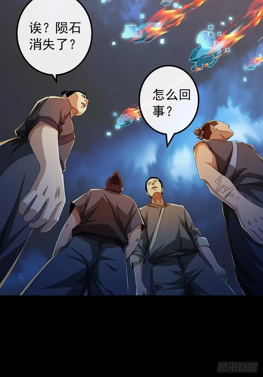 6话 玩家降临 第17页