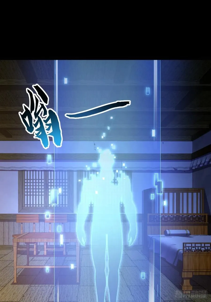 6话 玩家降临 第18页