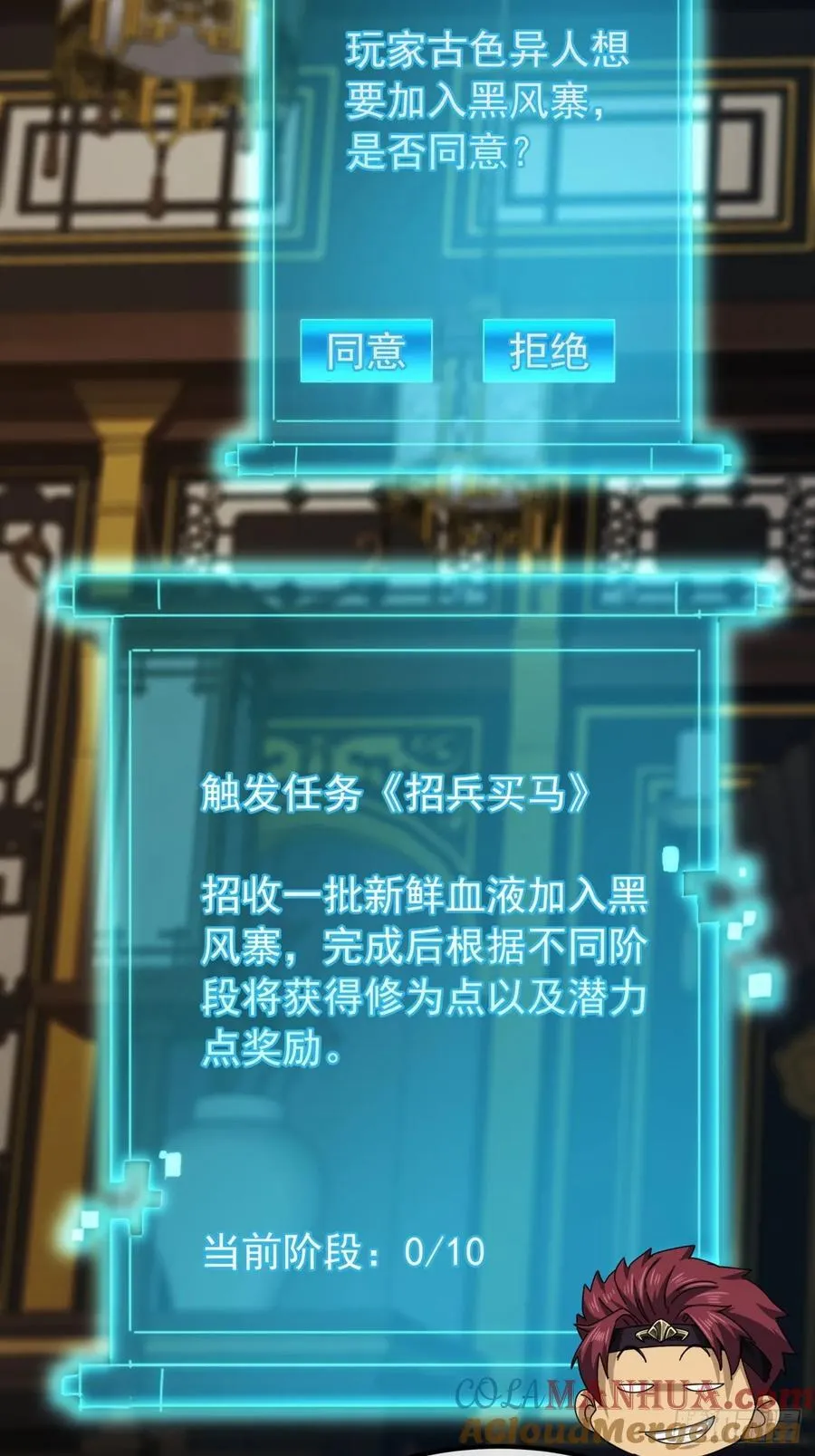 6话 玩家降临 第34页