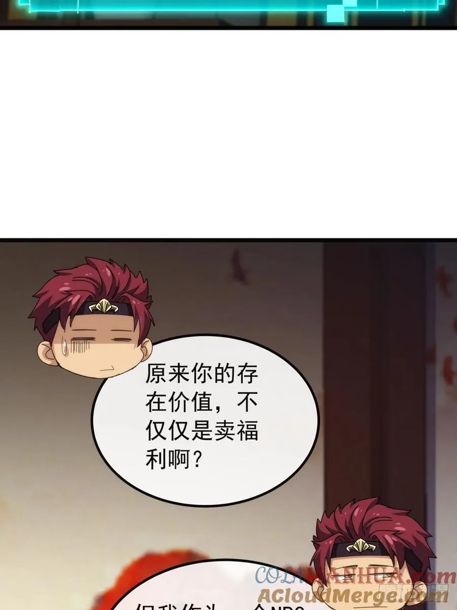 6话 玩家降临 第46页
