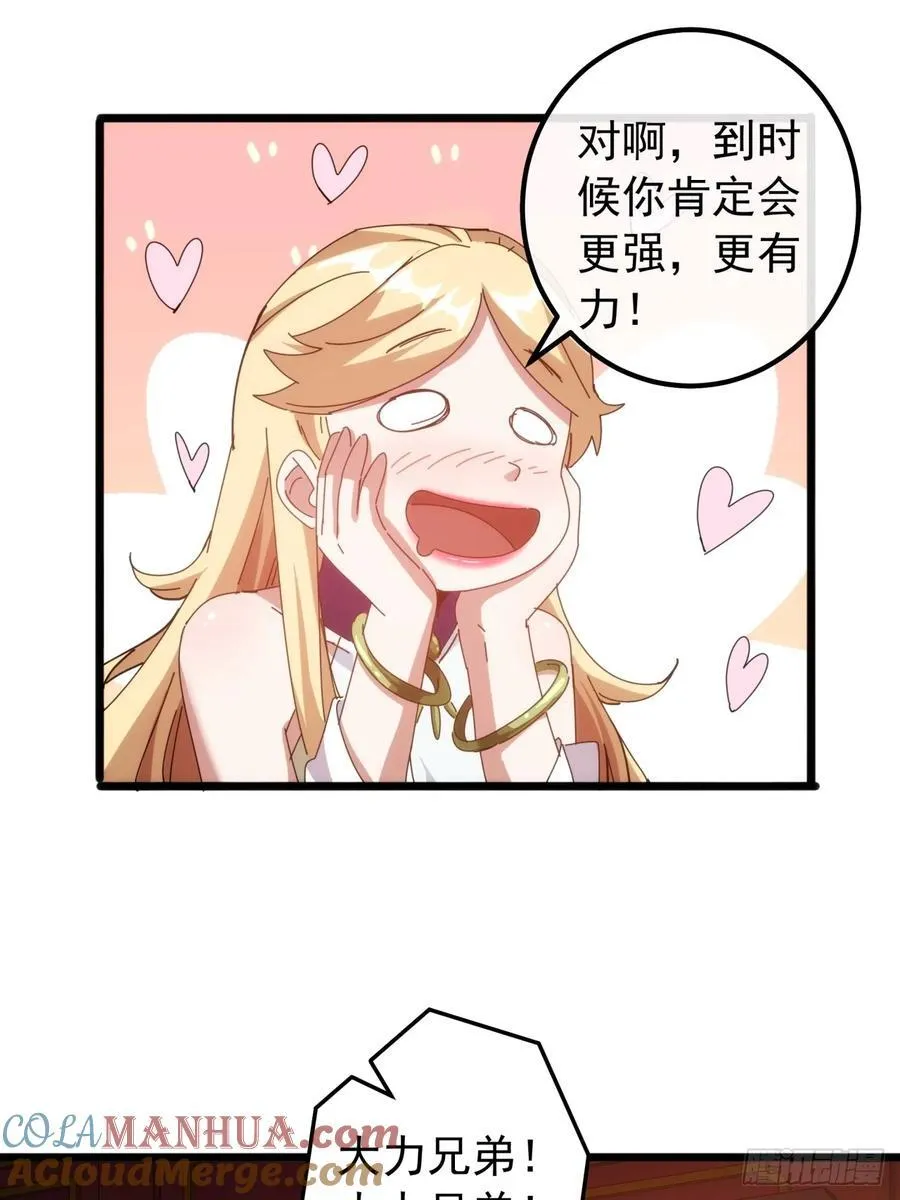 6话 玩家降临 第64页
