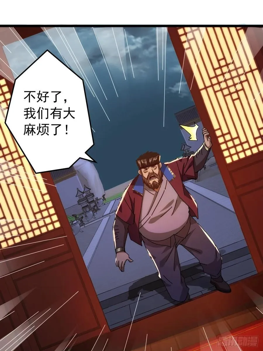 6话 玩家降临 第66页