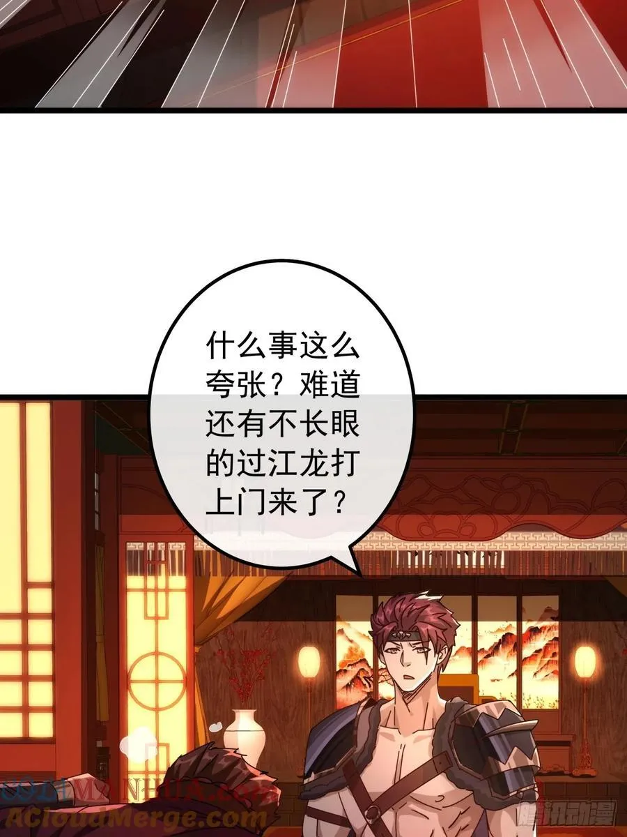 6话 玩家降临 第67页