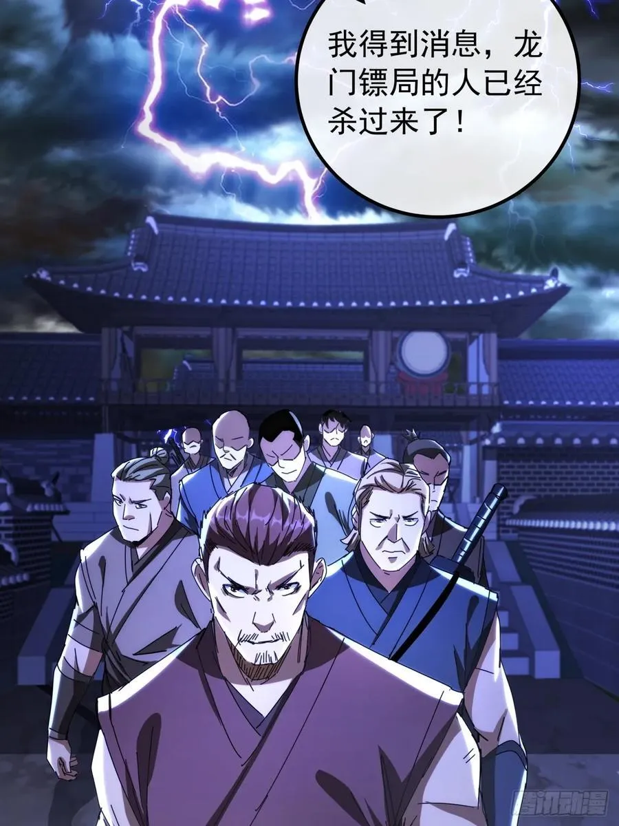 6话 玩家降临 第69页