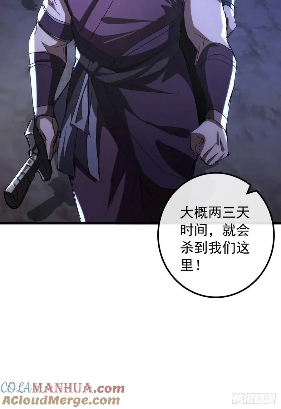 6话 玩家降临 第70页