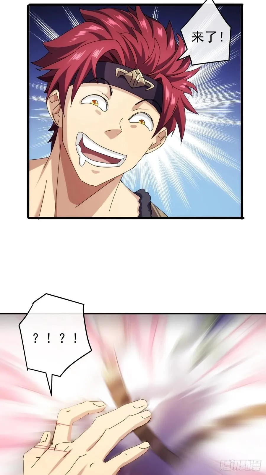 4话 两个选择 第4页