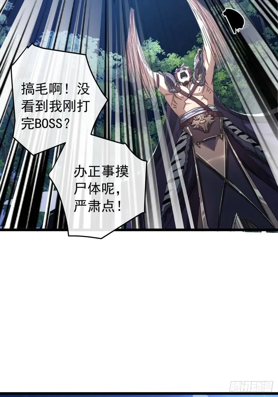4话 两个选择 第11页