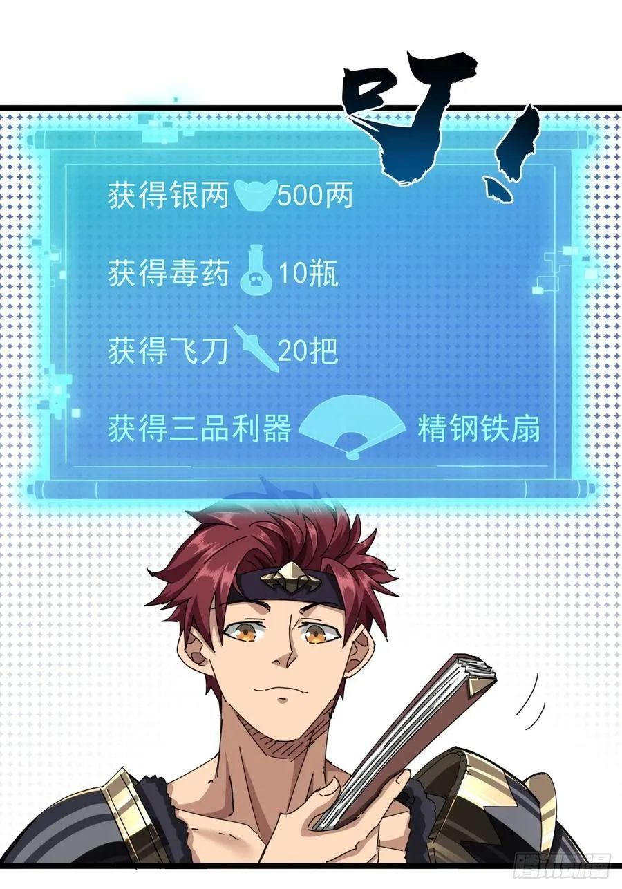 4话 两个选择 第14页