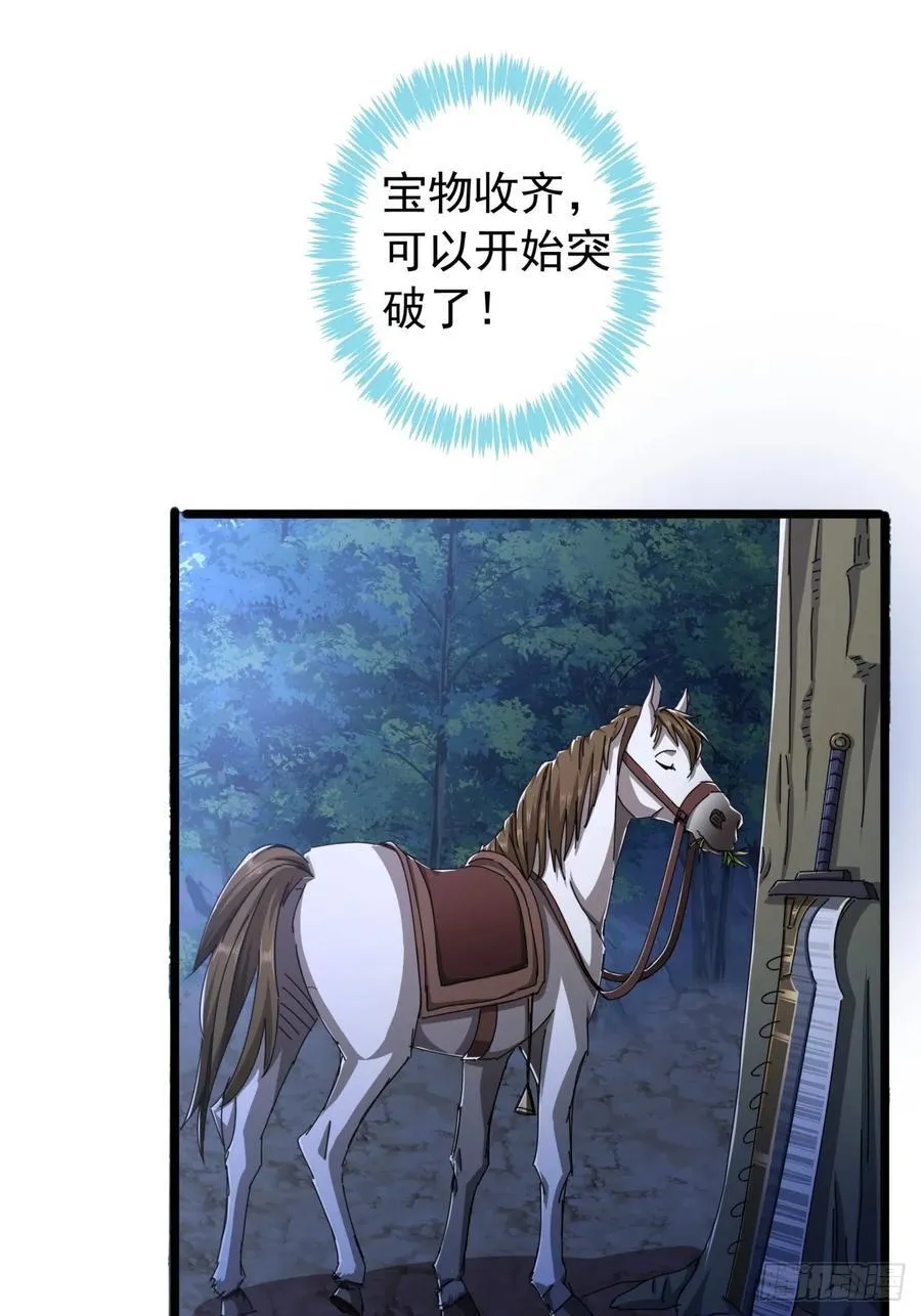 4话 两个选择 第15页