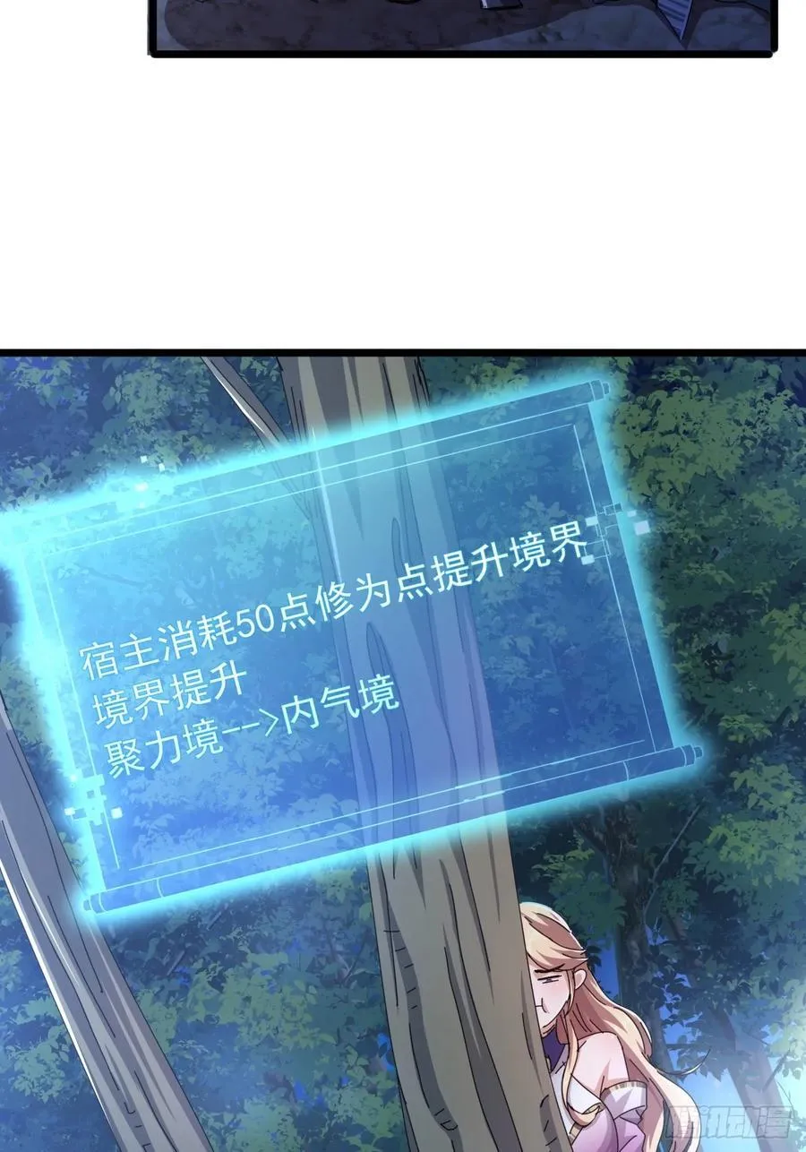 4话 两个选择 第16页