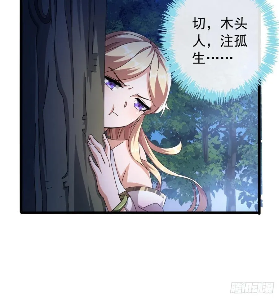 4话 两个选择 第18页