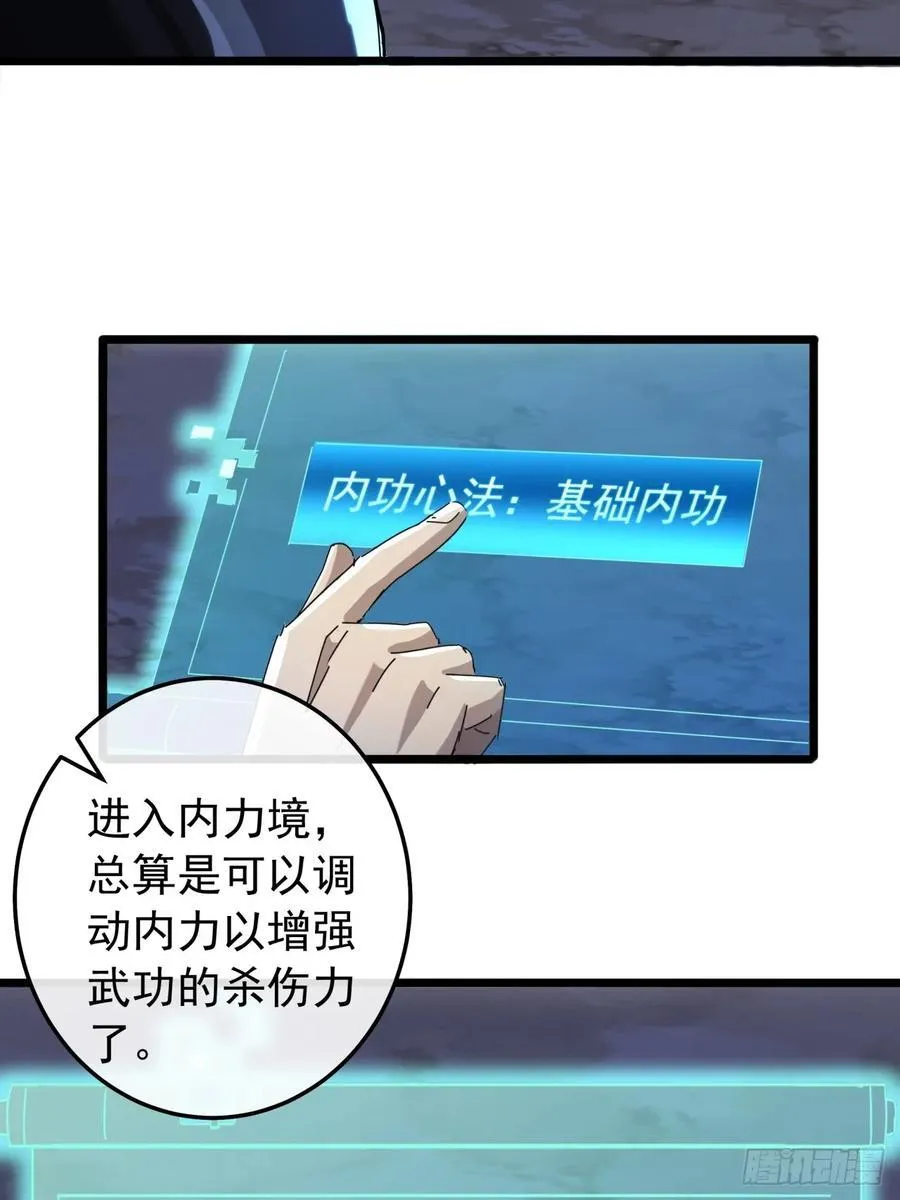 4话 两个选择 第22页