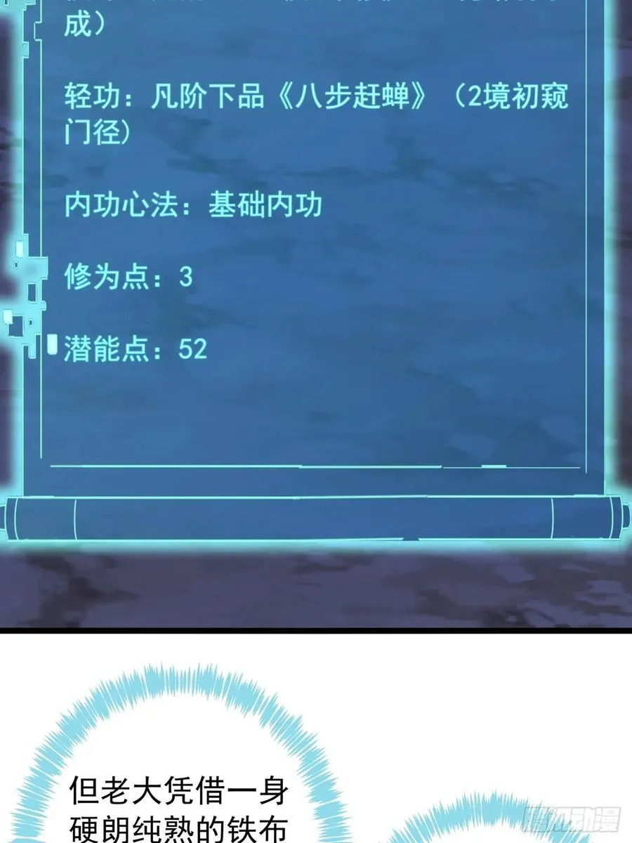 4话 两个选择 第24页