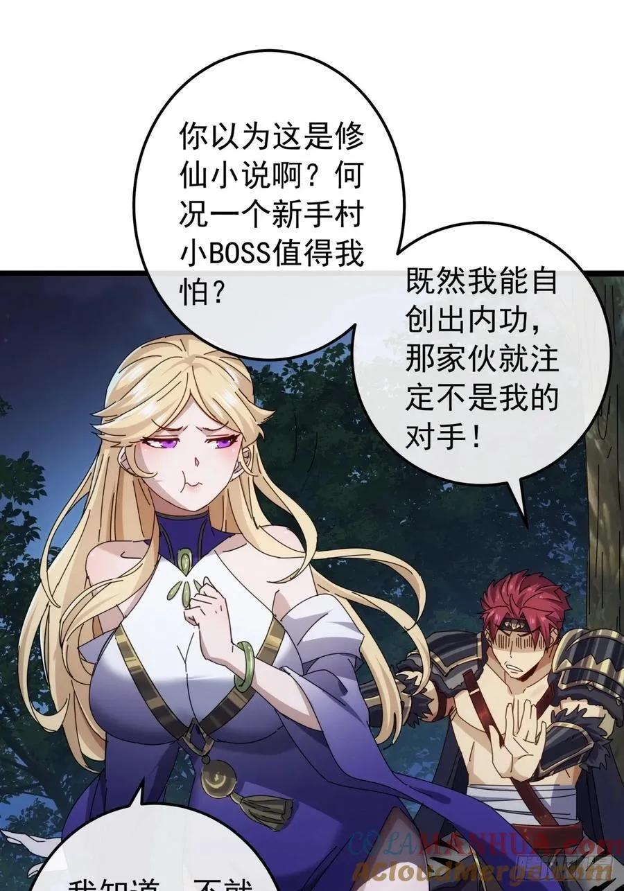 4话 两个选择 第29页