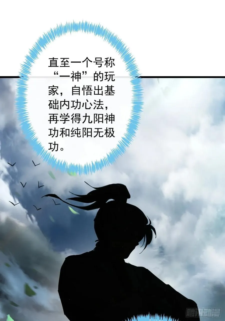 4话 两个选择 第32页