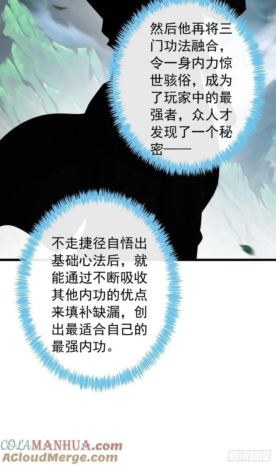 4话 两个选择 第33页