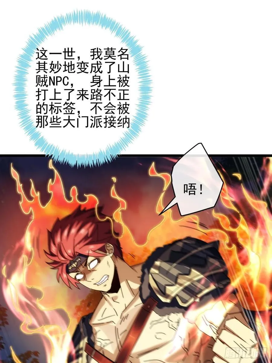 4话 两个选择 第34页