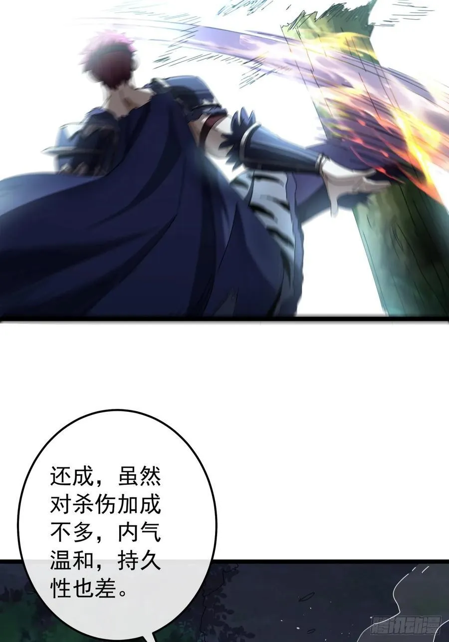 4话 两个选择 第46页