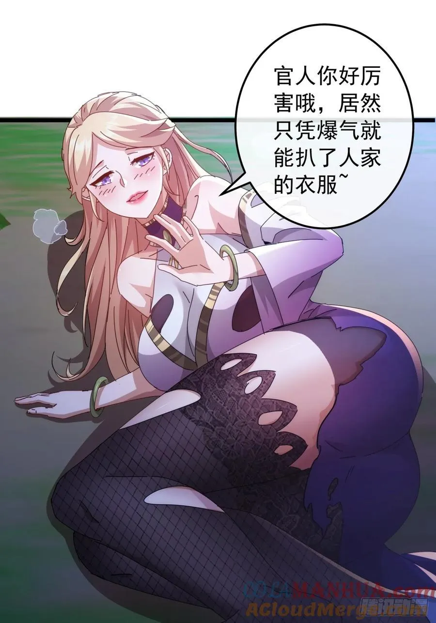 4话 两个选择 第49页