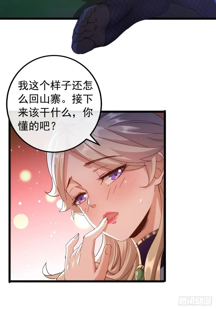 4话 两个选择 第50页