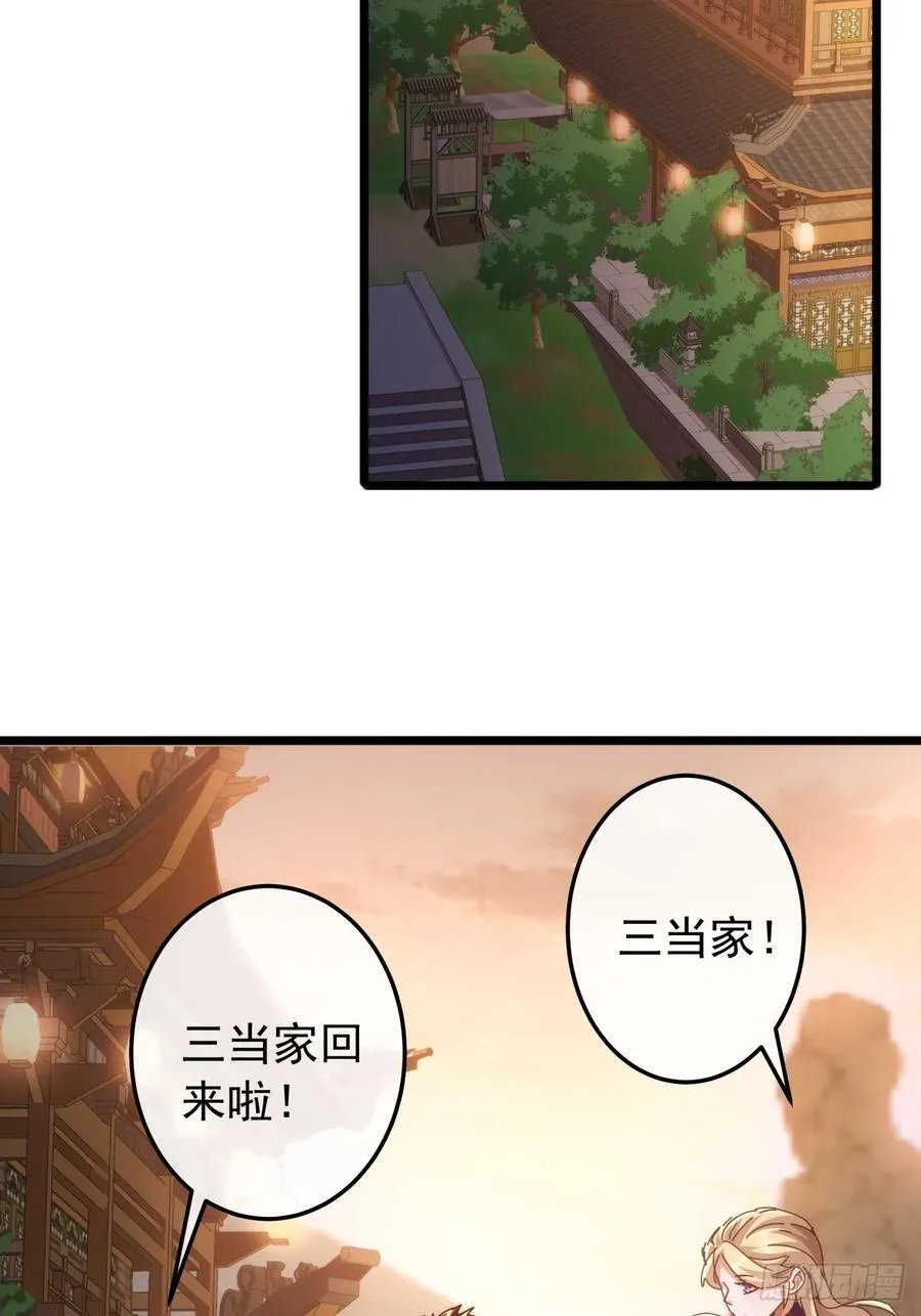 4话 两个选择 第55页