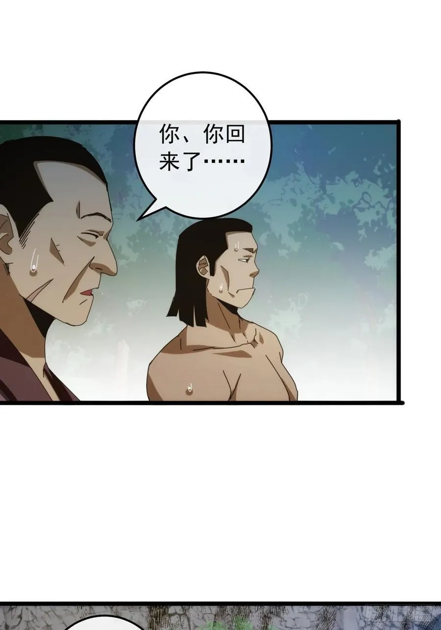 4话 两个选择 第60页