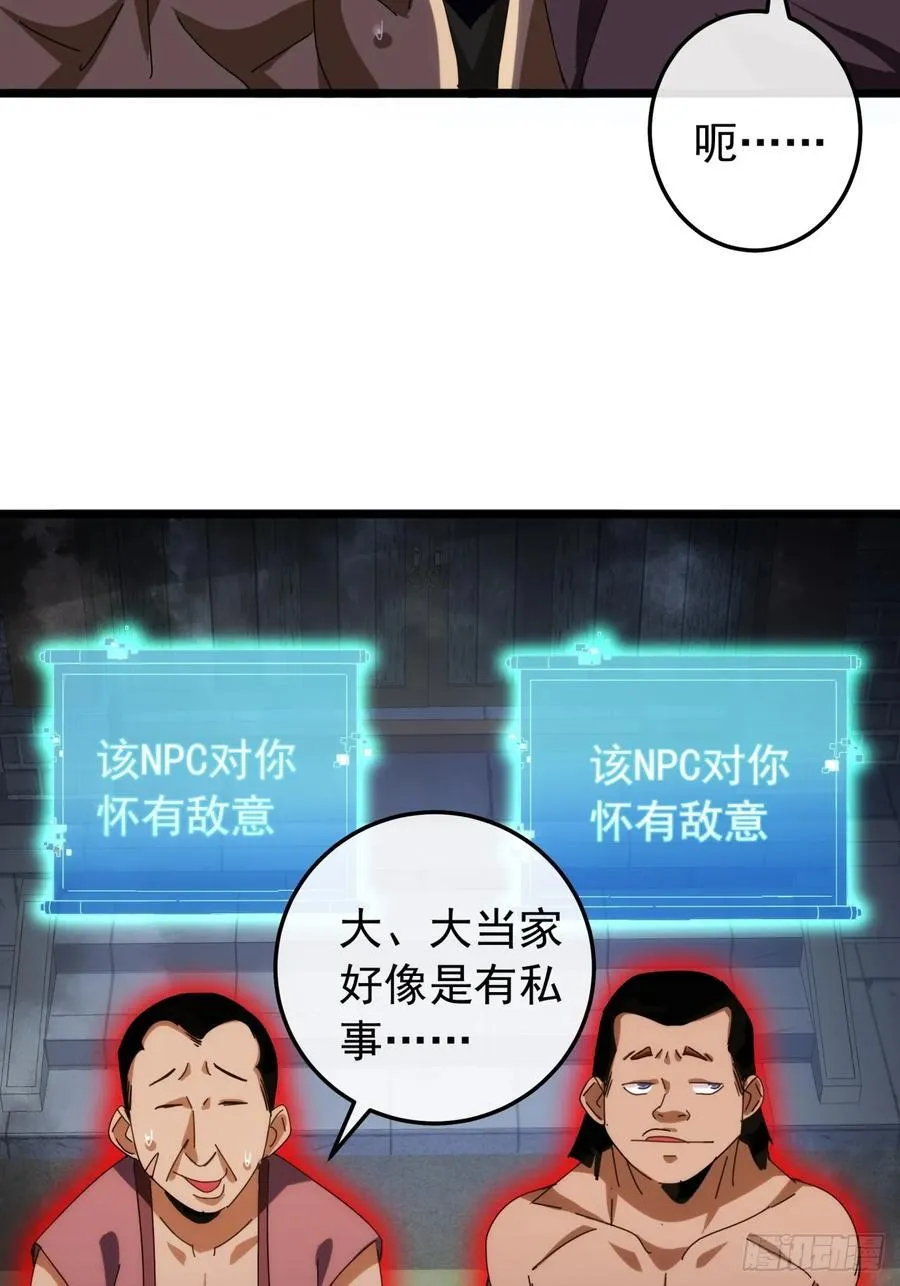 4话 两个选择 第62页