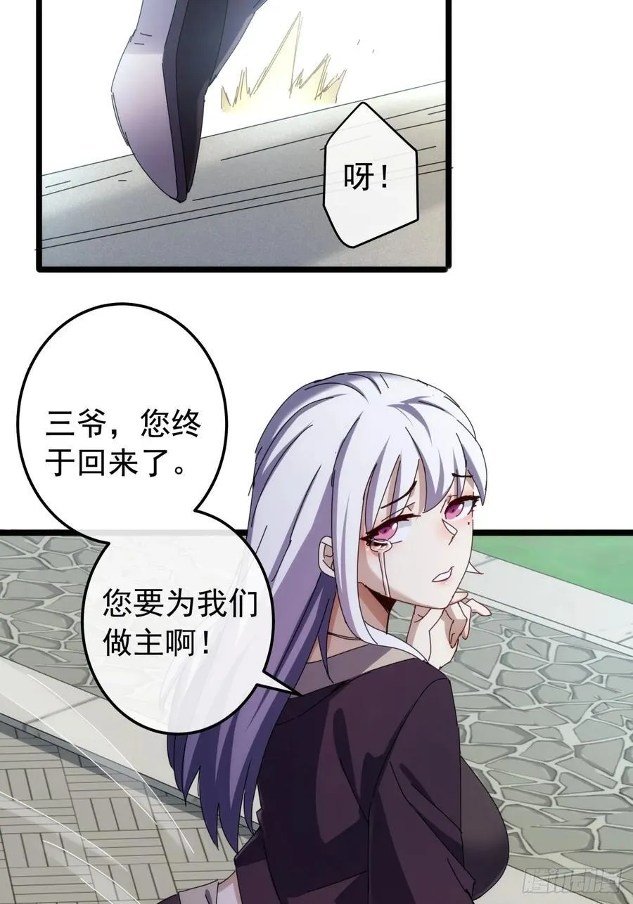 4话 两个选择 第71页